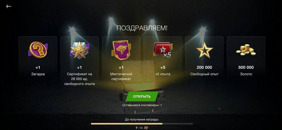 Ничего не стоит распределить несколько сотен миллионов золота между везунчиками, чтобы в мистики начали тратить миллиарды