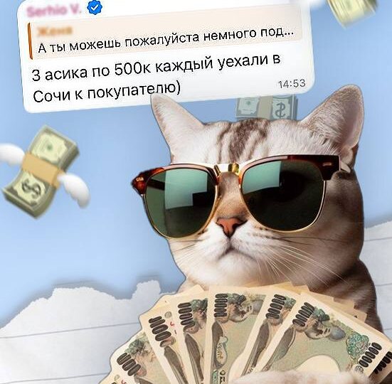 3 ПРОДАЖИ НА 1.5 МЛН. в первый месяц запуска телеграм канала