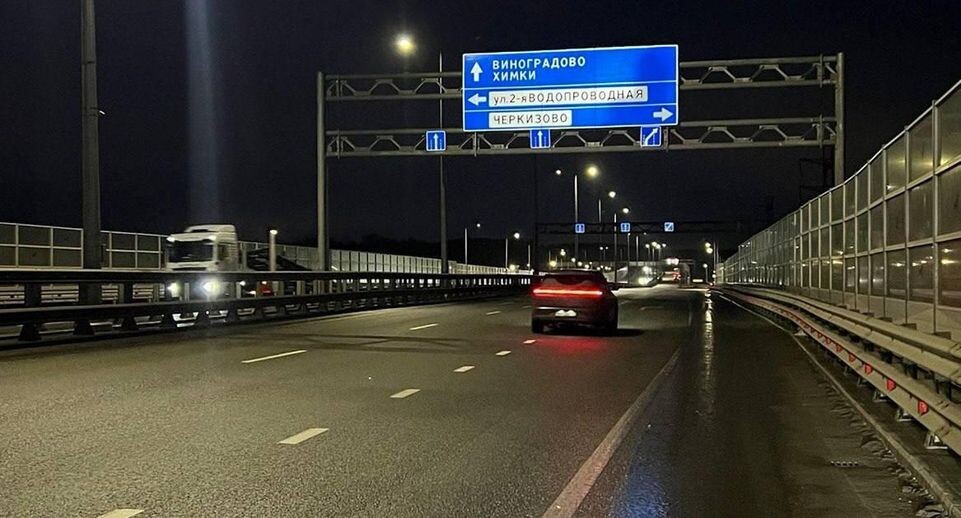    Минтранс Подмосковья