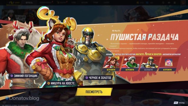    Главные награды сундука