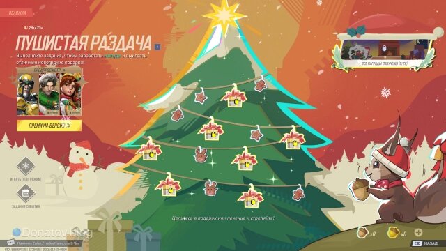    Ёлка, с которой придётся сбивать награды