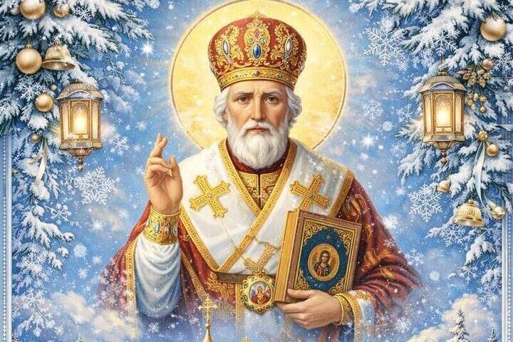 Открытка и поздравления на День Святого Николая Чудотворца