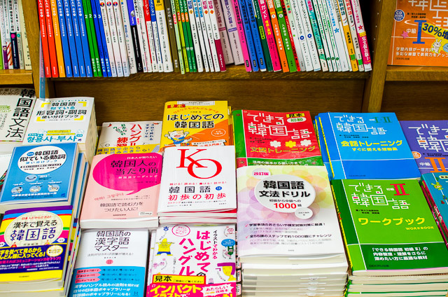 Учебники корейского языка. Источник: Korean Chronicles (Kail) 