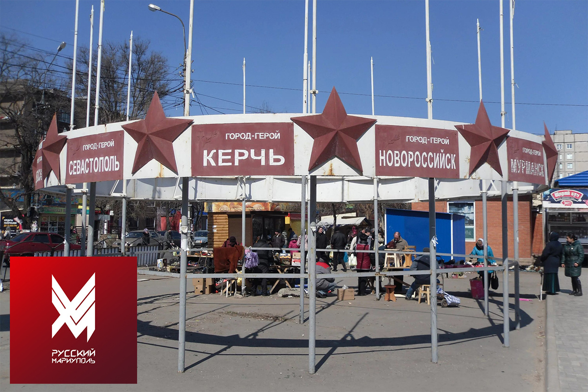 Так выглядел памятник «Городам-Героям» на Ленинградском проспекте в 2013 году. (ист. wikimapia.org)