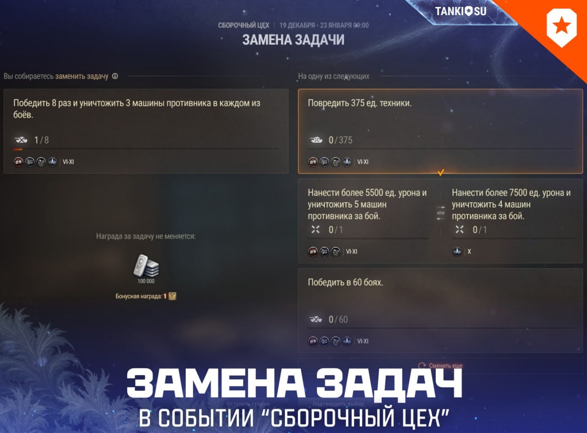В отличии от предыдущих запусков события, в этом запуске задачи можно будет заменять на любую вам понравившуюся задачку, что позволит делать их максимально комфортно и эффективно