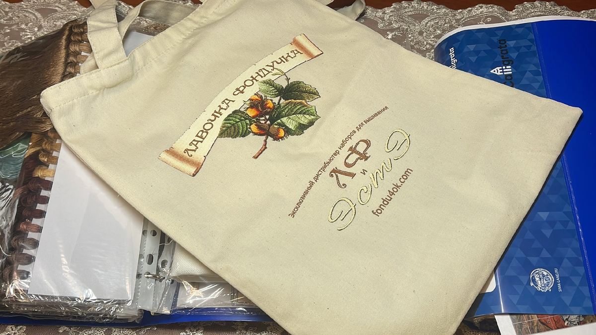 Лавочка Фондучка ❤️