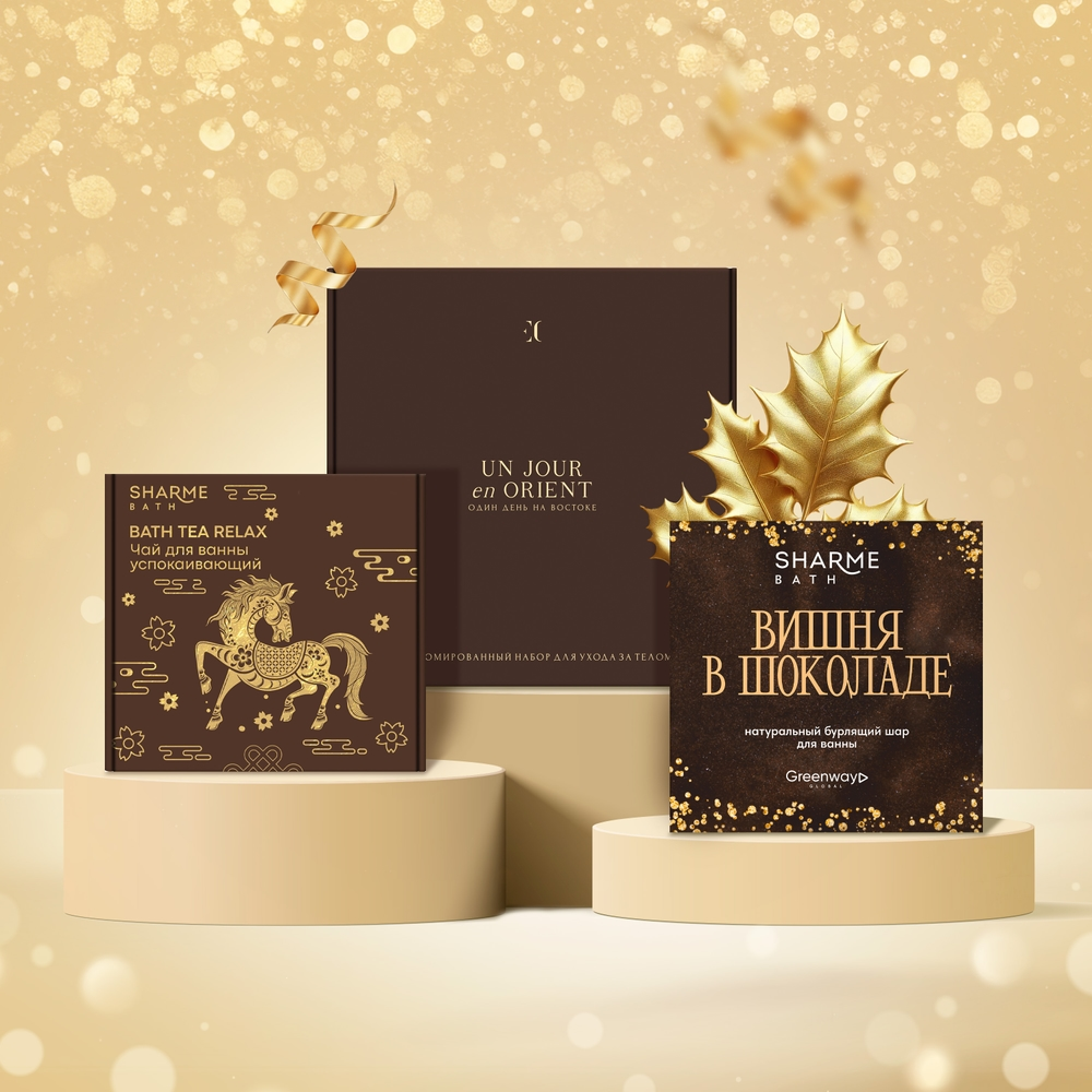 Осуществите все задуманное вместе с новогодним набором «Заветное желание». Он станет вашим спутником в преддверии праздников и поможет расслабиться, чтобы сиять еще ярче в главную ночь года