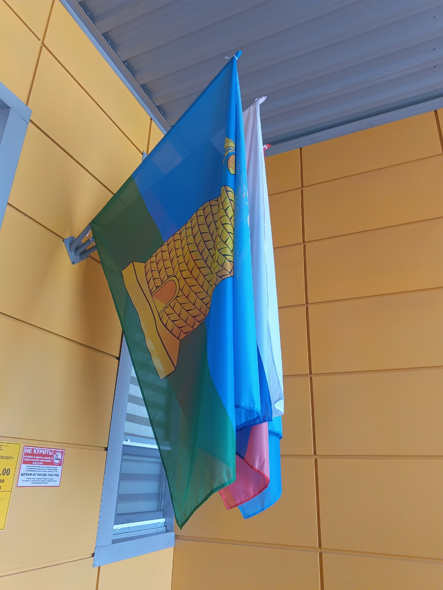 Флаг с гербом города