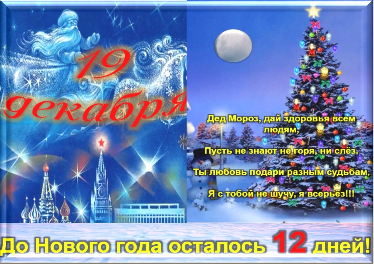 Встречаем новый день