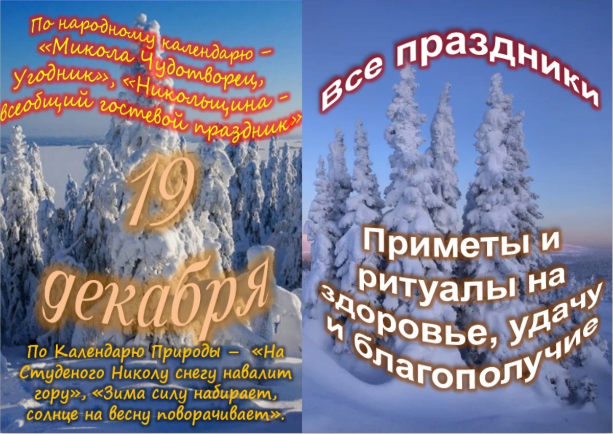 Встречаем новый день