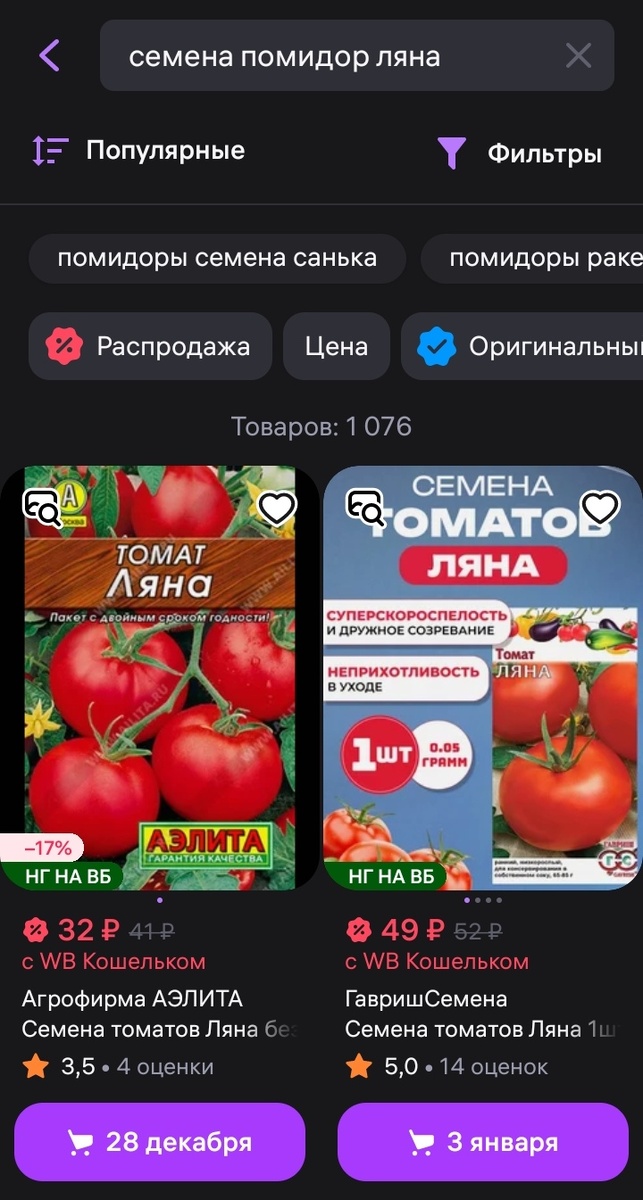 Страница поиска товара