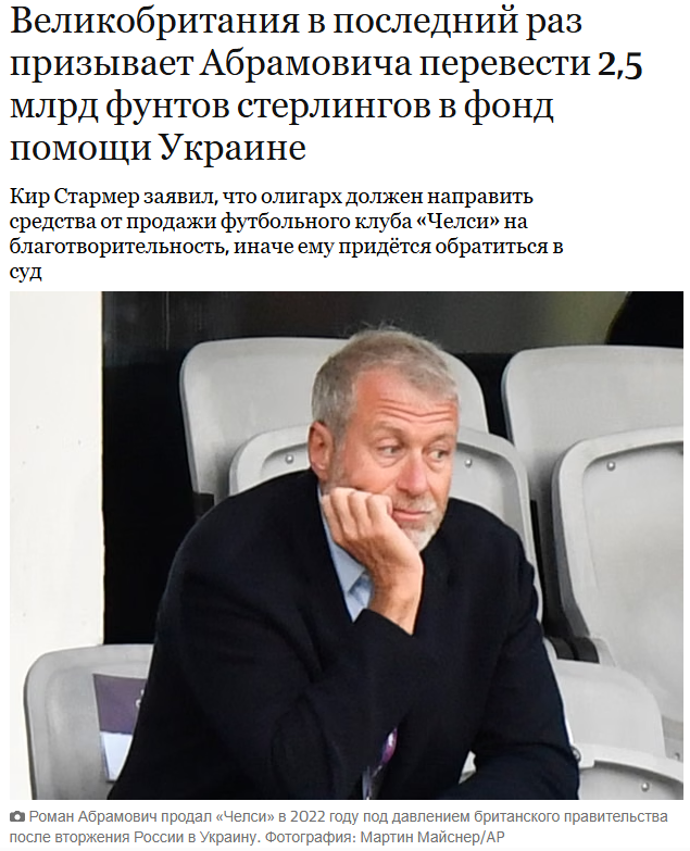 https://www.theguardian.com/world/2025/dec/17/uk-will-transfer-abramovich-cash-from-sale-of-chelsea-to-ukraine-fund-starmer-says
