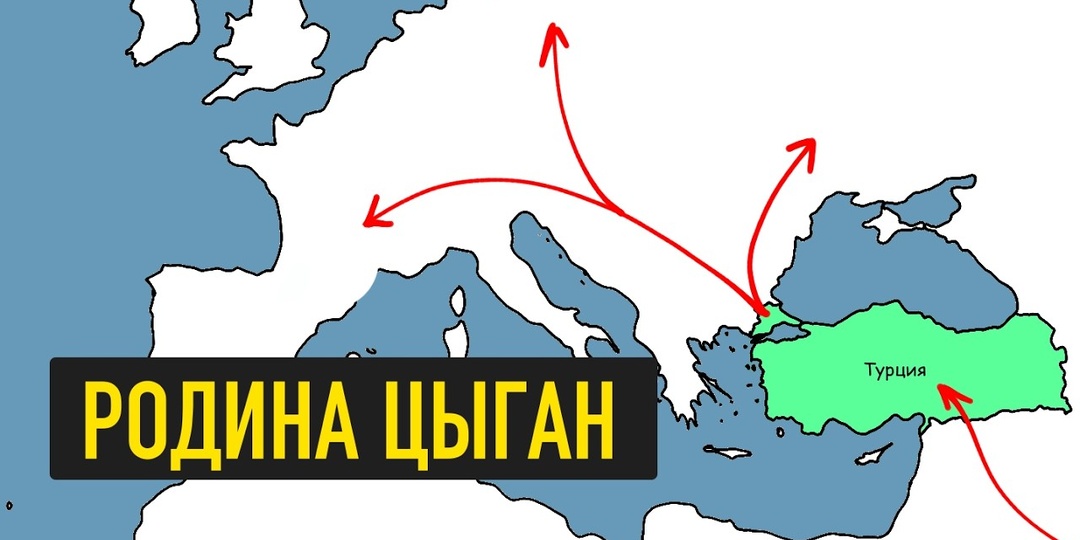 История цыган: путь народа без государства