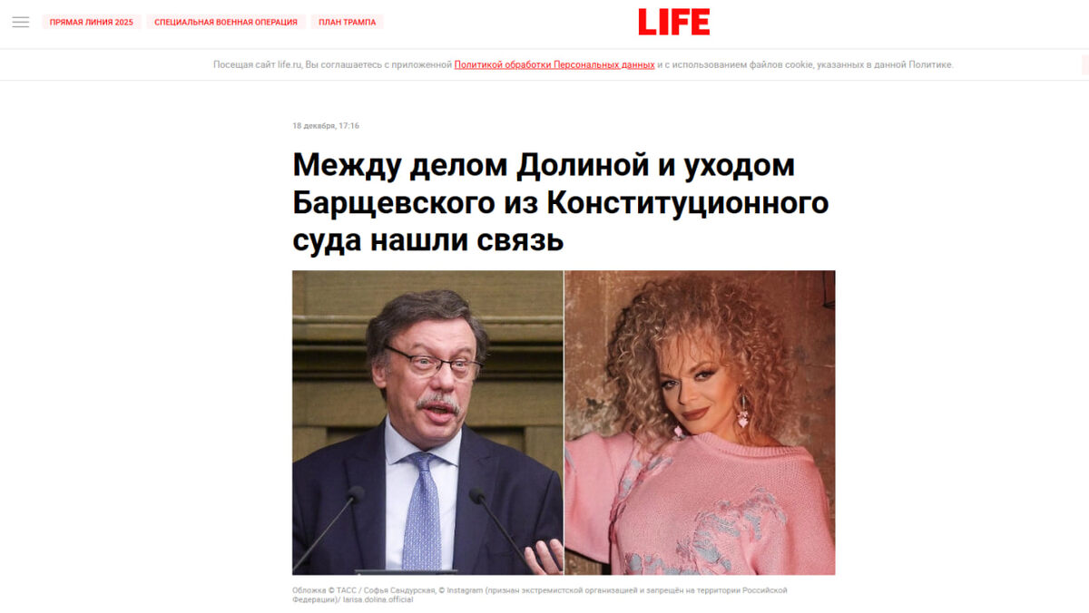    Скриншот с сайта life.ru
