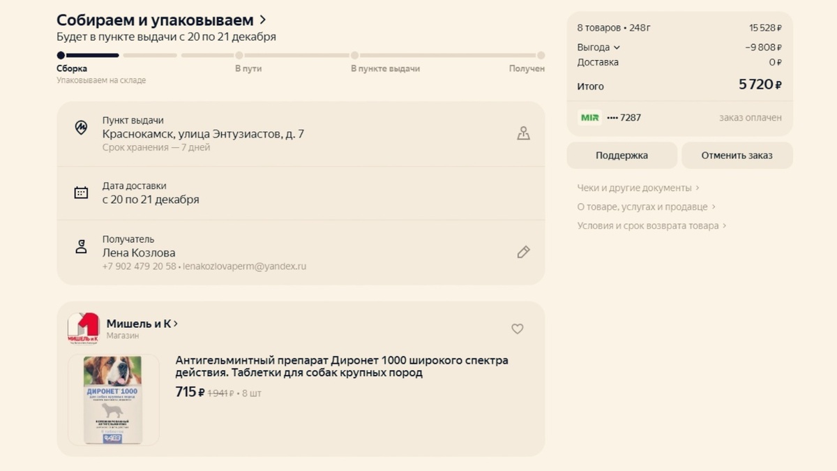 отредактировали чтобы не получить ай-яй-яй 