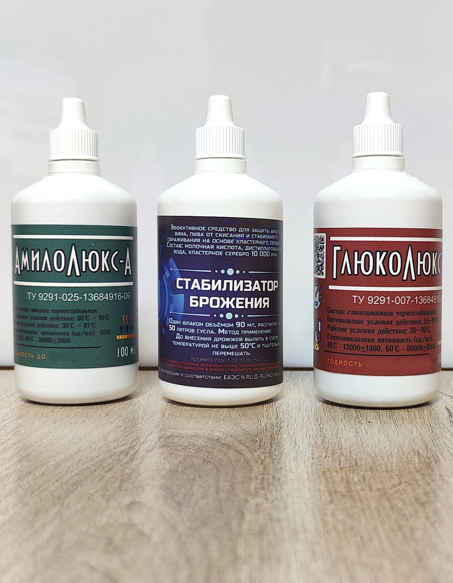 Набор термостабильных ферментов и стабилизатор брожения с кластерным серебром. ©