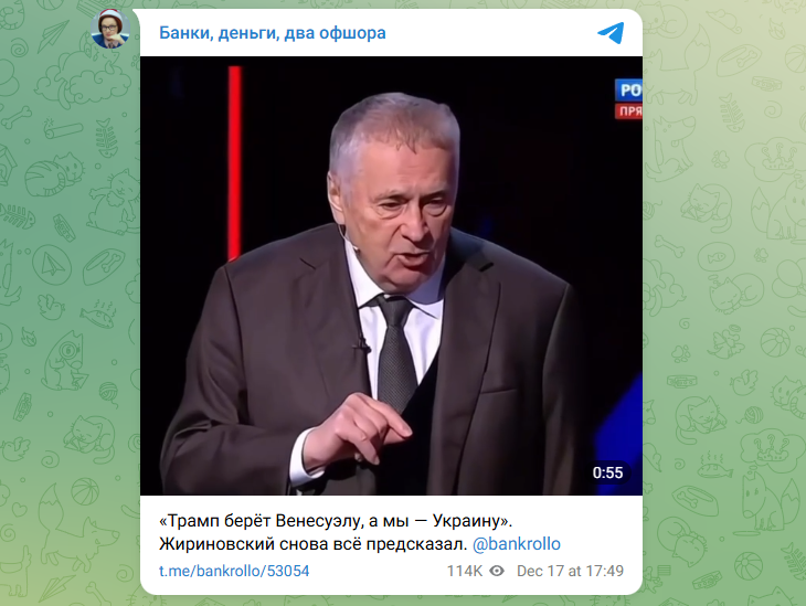    ФОТО: Скриншот https://t.me/bankrollo