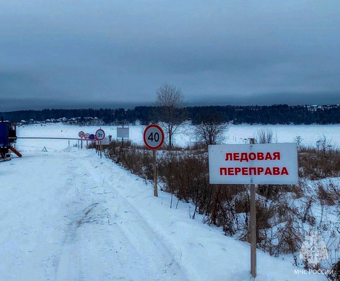    © МЧС России по Пермскому краю