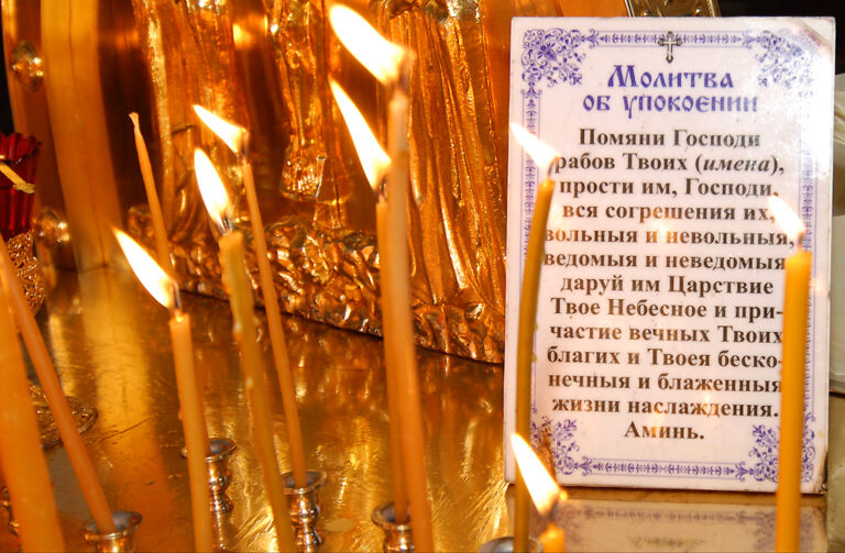 В какие дни нужно молиться за мертвых и какие молитвы читать за упокой души.