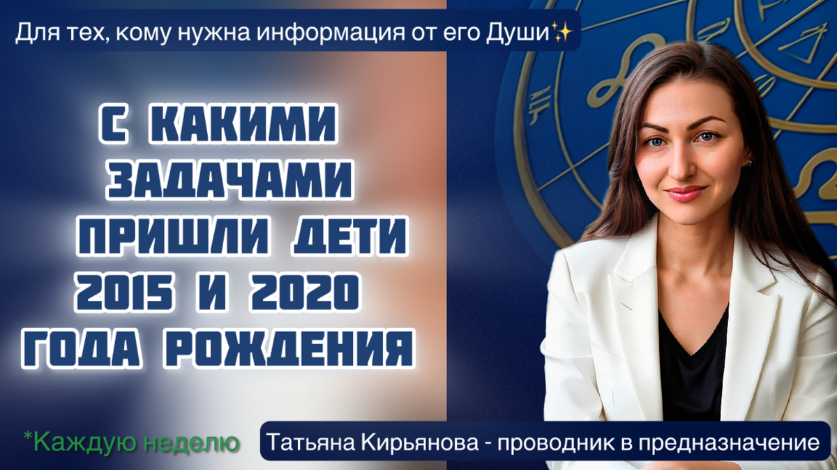 Эфир-разбор №4. Запрос: Задачи деток, рожденных в период 18.02.2014-12.11.2015 и 5.05.2020-18.01.2022