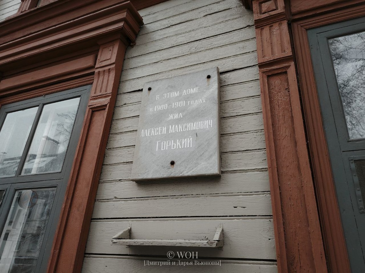 Мемориальная табличка. Текст гласит: «В этом доме в 1900–1901 годах жил Алексей Максимович Горький» / © WOH [Дмитрий и Дарья Вьюновы]
