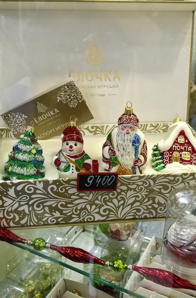 Фабрика "Елочка". Новогодний набор. Ручная работа