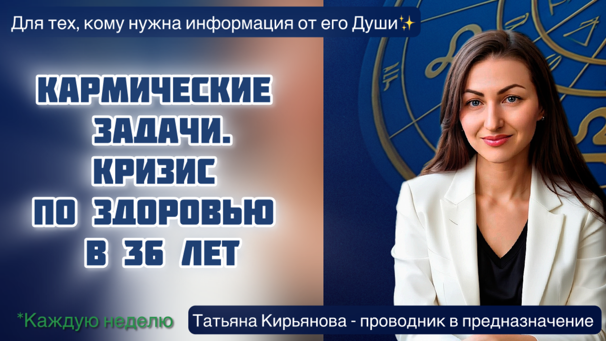 Формула Души