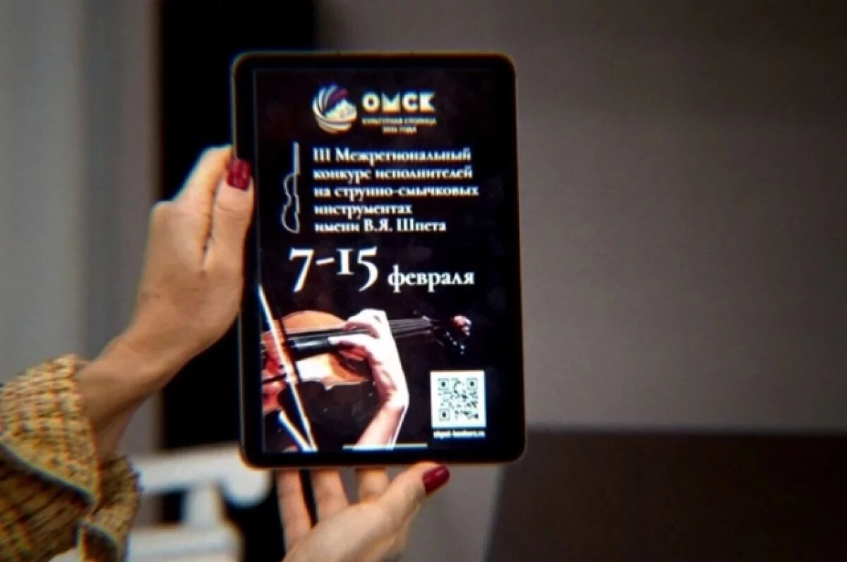   Омск примет более 300 музыкантов на конкурсе имени Шпета