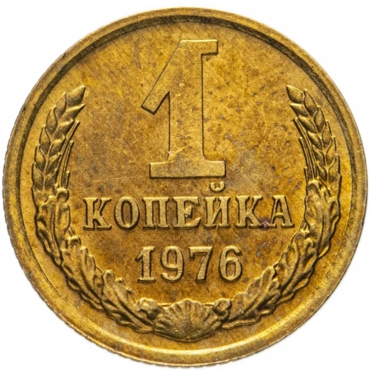 "Копейка". Скрин из Яндекса.