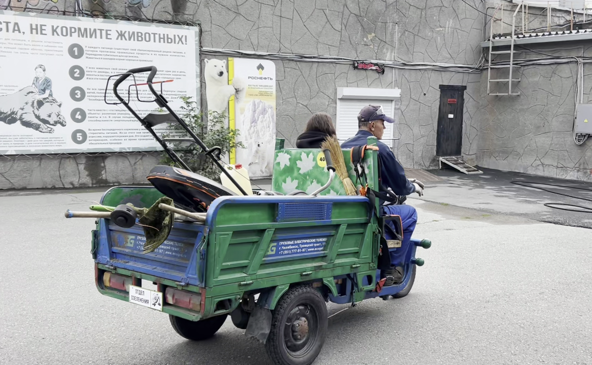 Электротрицикл