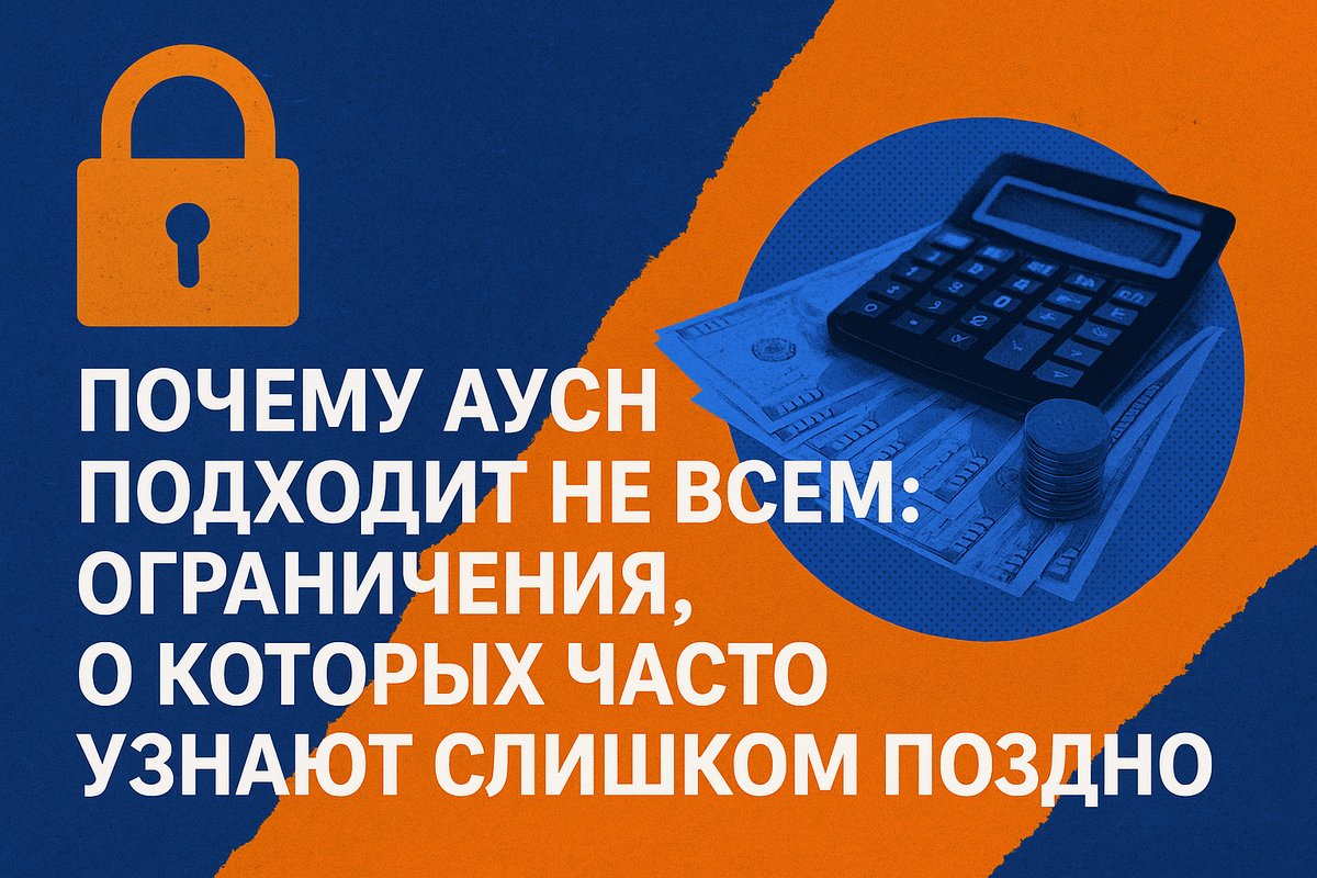 Автоматизированная упрощенка: удобный режим или налоговая ловушка для бизнеса. Разбираем плюс и подводные камни