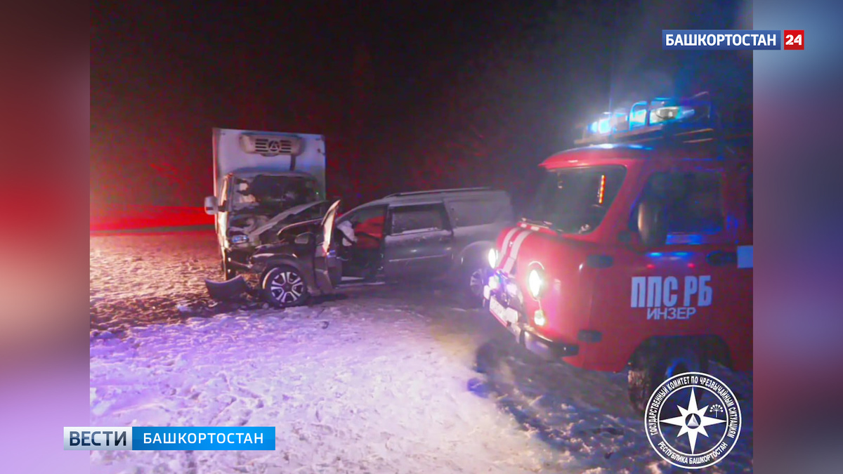     В Башкирии три человека пострадали в лобовом ДТП на трассе Уфа – Белорецк