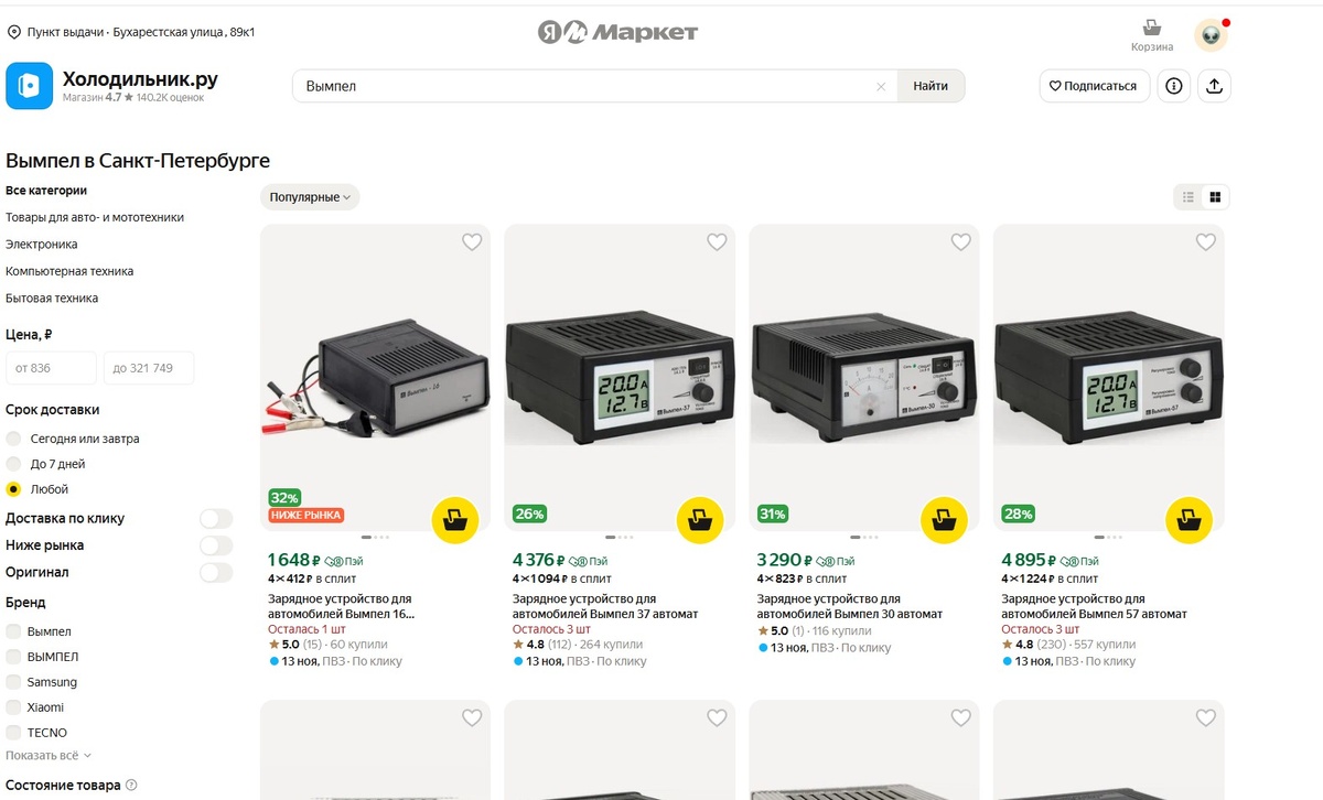 *проверяйте актуальные цены на маркетплейсах 