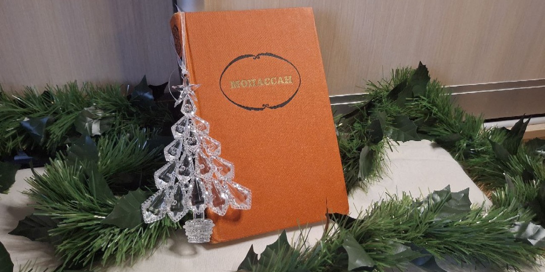 Мамой называть просила