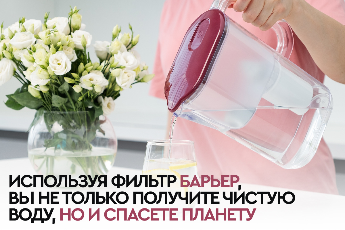 Фильтр-кувшин АЛЯСКА винный. Серия Стайл