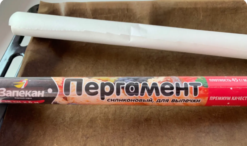 Что выбрать.. Бумагу для выпечки или пергамент... В чем разница✍