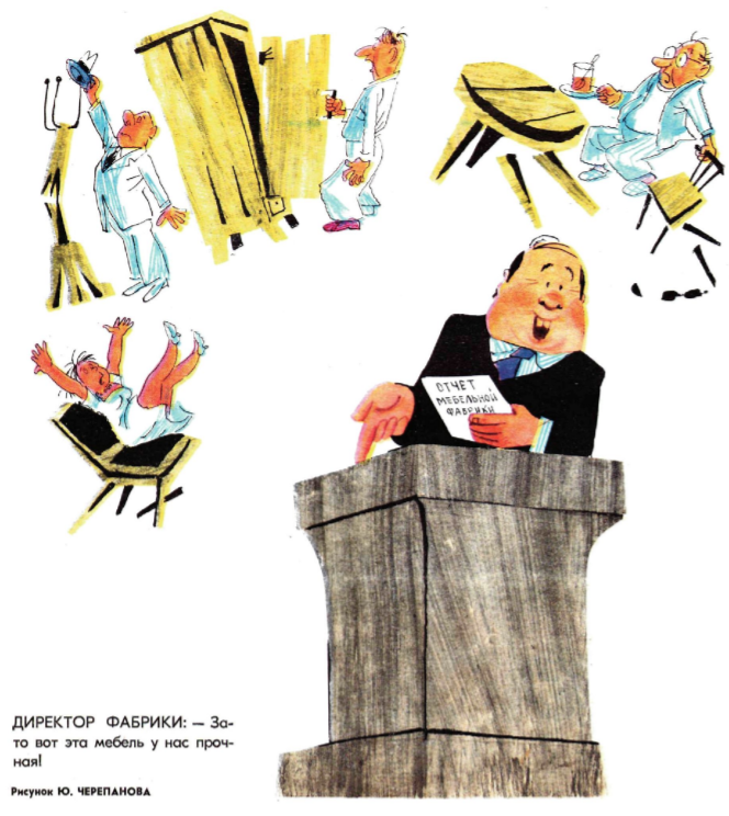 Рис.Ю.Черепанова