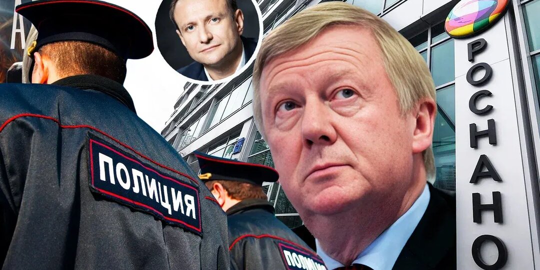 Чубайс и его команда: На смену "делу Долиной" пришло не менее громкое. На кону миллиарды