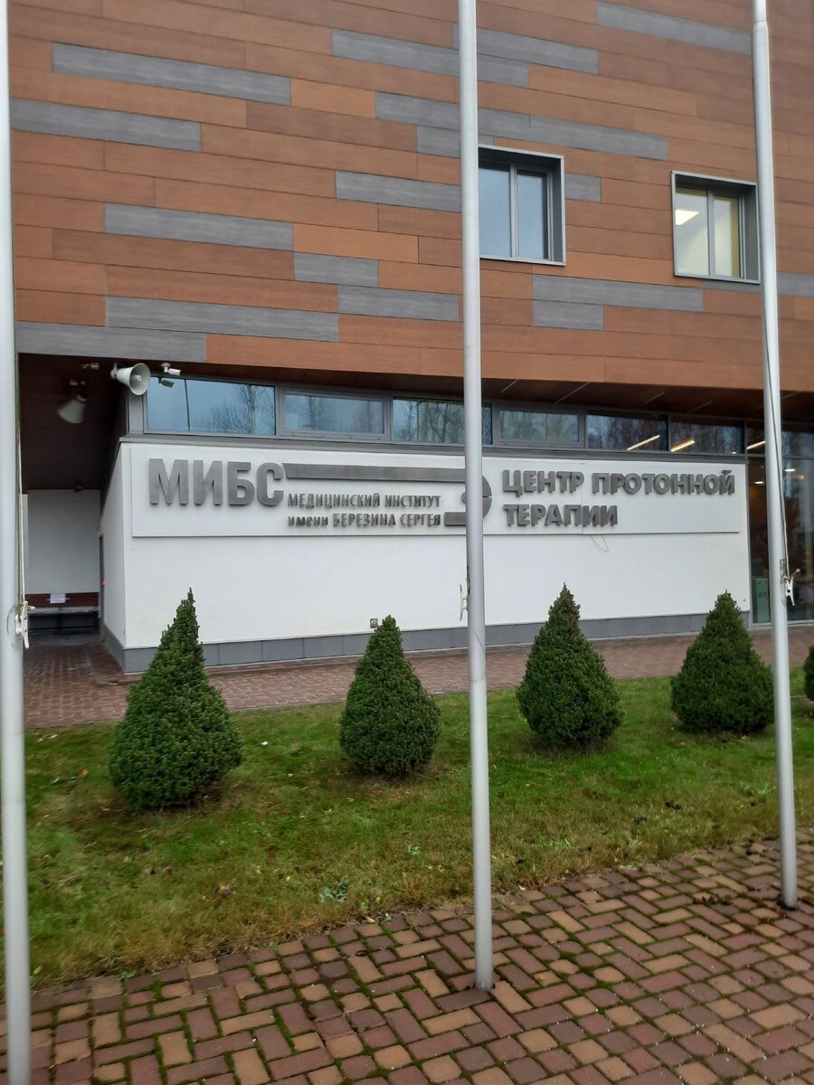 фото сестры:МИБС, кто не в курсе —расшифровка Медицинский институт Сергея Березина