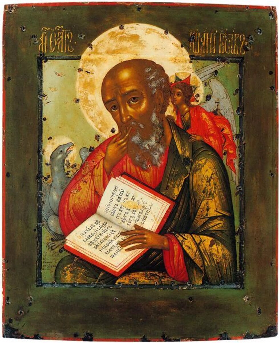 Симон Ушаков "Иоанн Богослов в молчании", 1673 год. Википедия