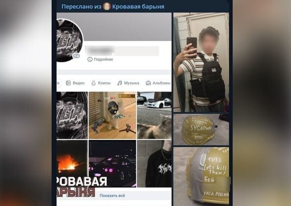 Фото: скрин тг-канала "Кровавая барыня".