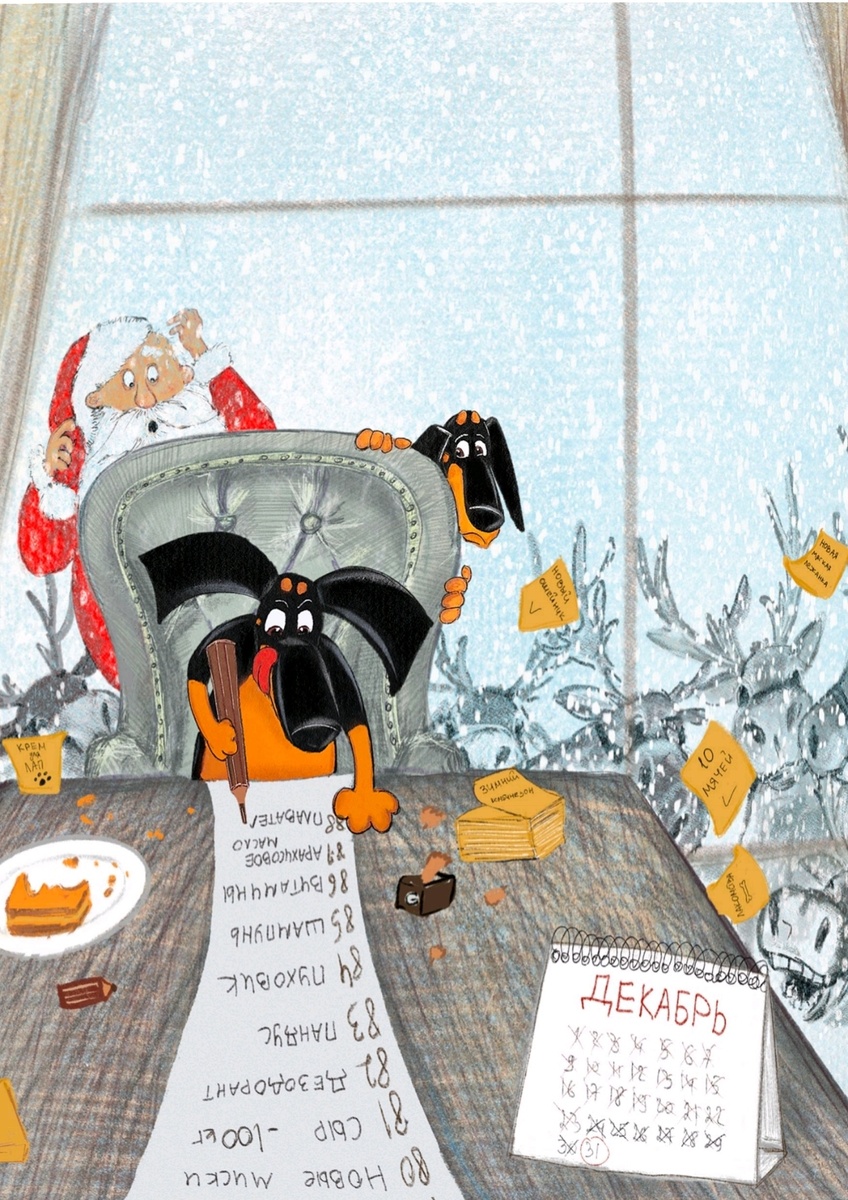 Иллюстрация к книги Востокова "Морозов Ха. Ха."