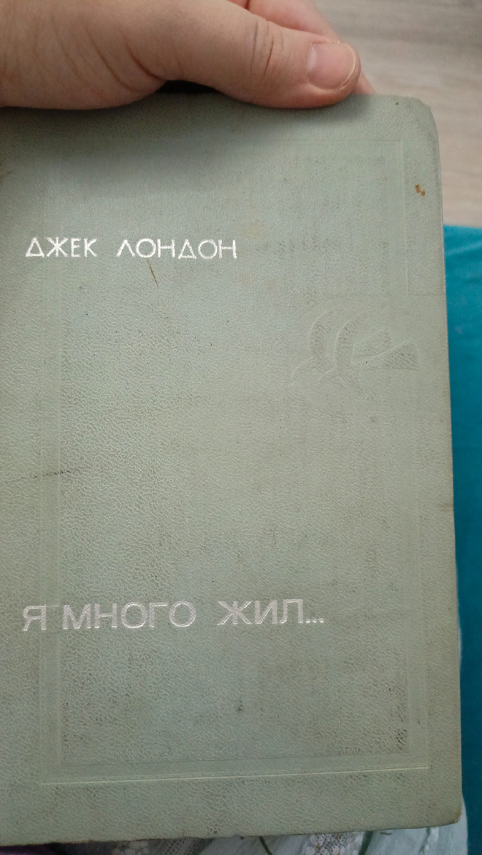 Нашла книжку на полке))