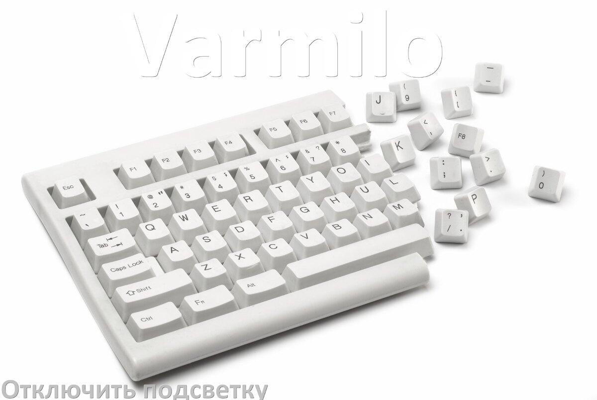 
Как на клавиатуре Varmilo отключить подсветку