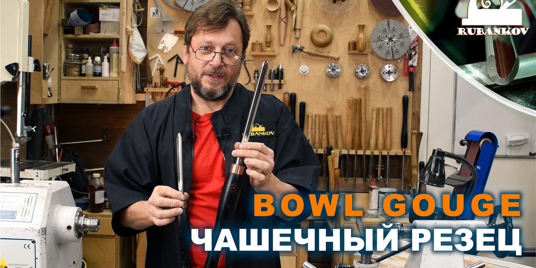 🎥 Вышел новый большой видеоматериал: Чашечный рейер от А до Я!