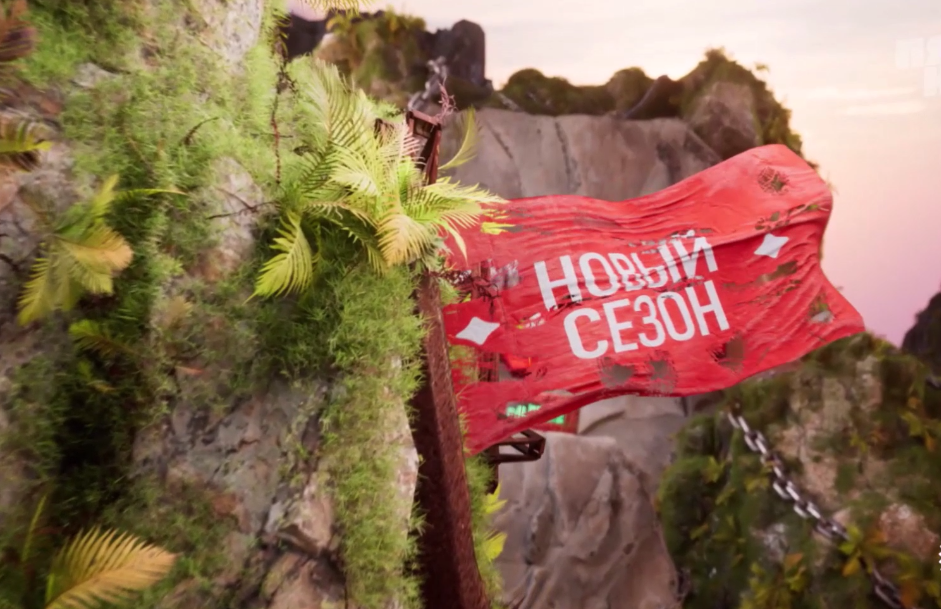 Кадр из реалити "Выживалити. Миссия Альфа-3" (2026)