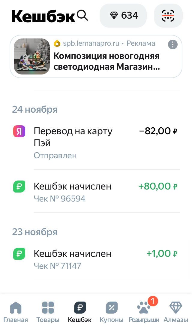Вывод денег на карту яндекс пэй. Фото автора. 