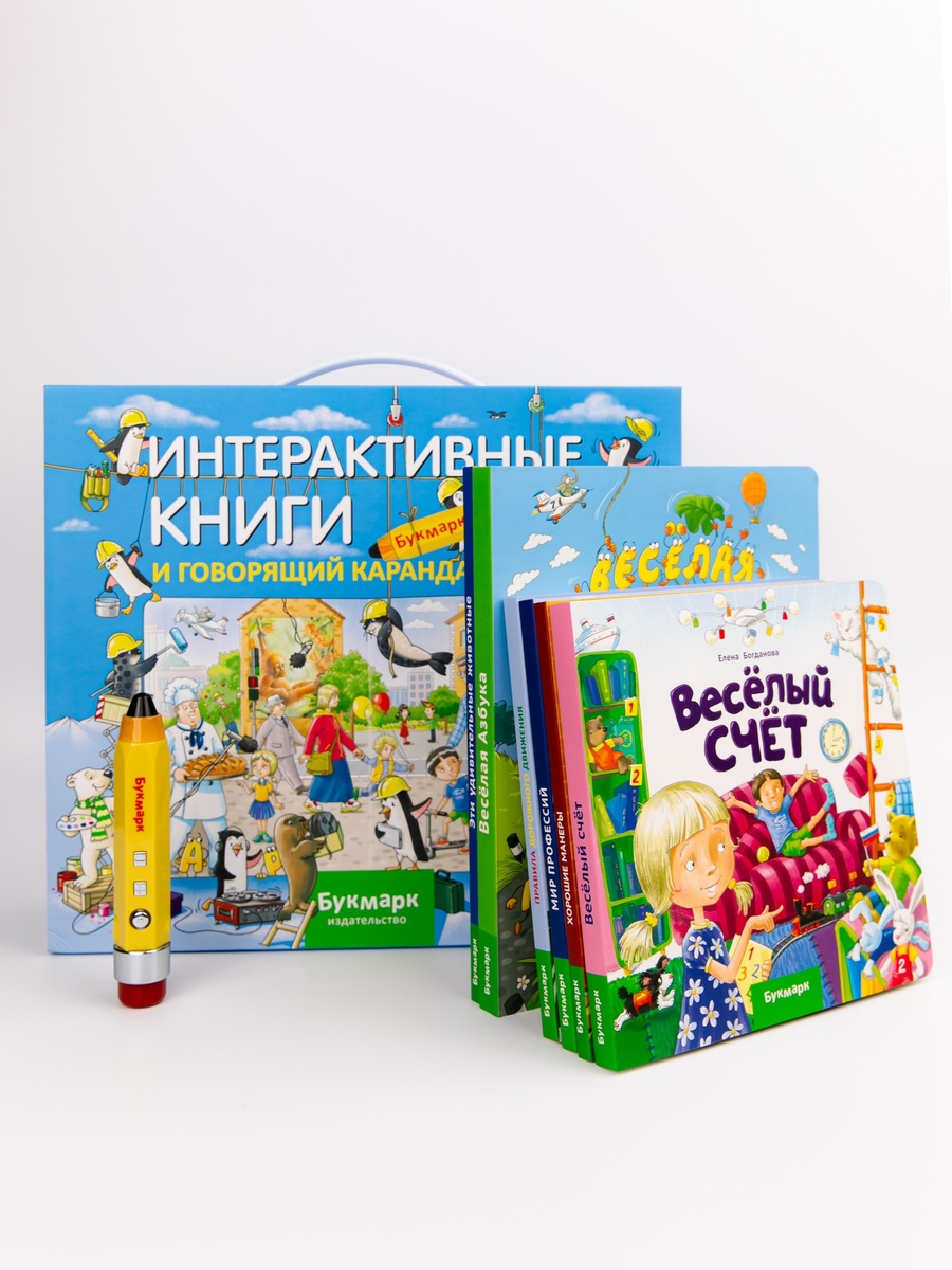 Набор интерактивных книг, Букмарк