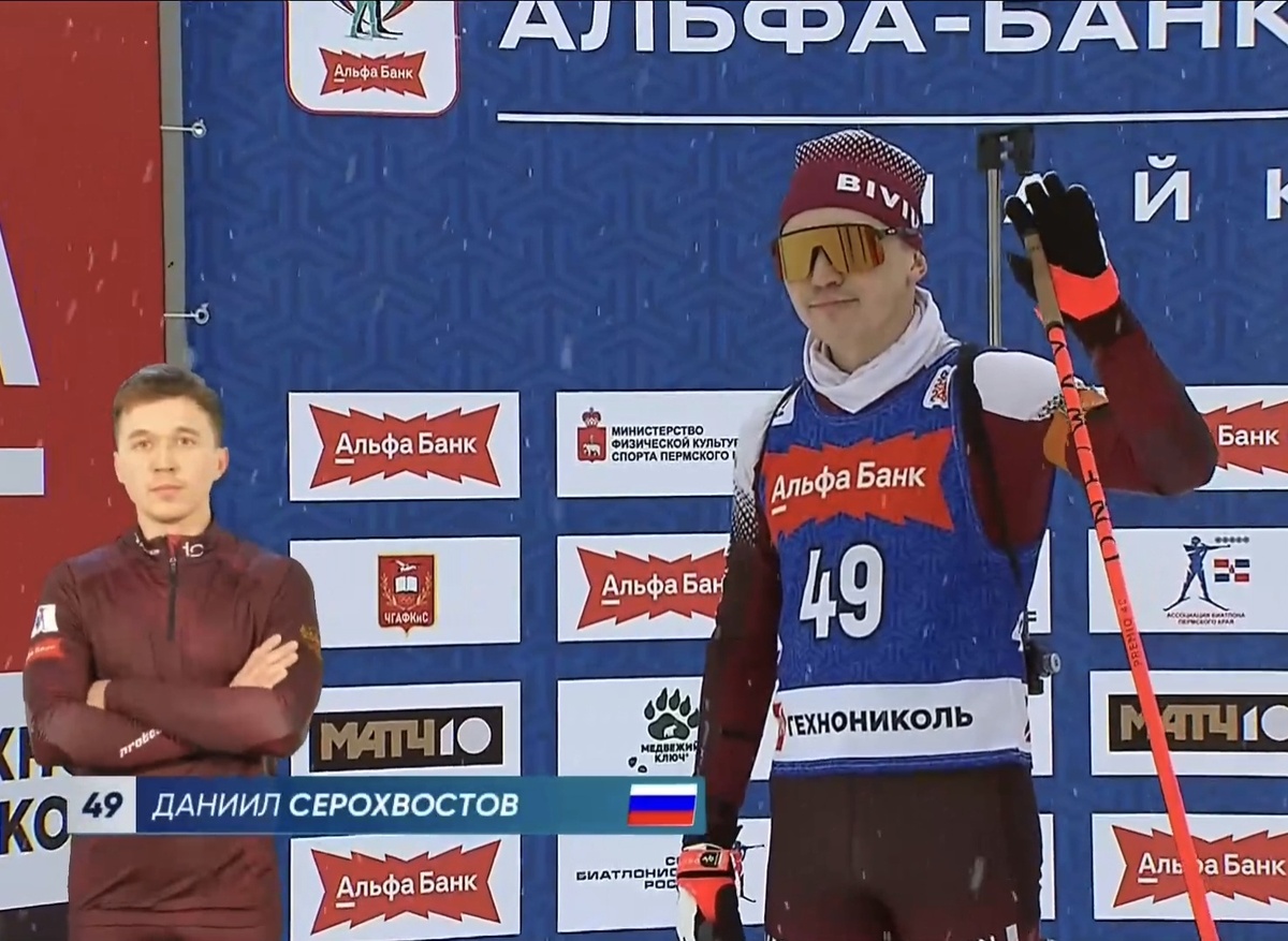 На старте Даниил Серохвостов 