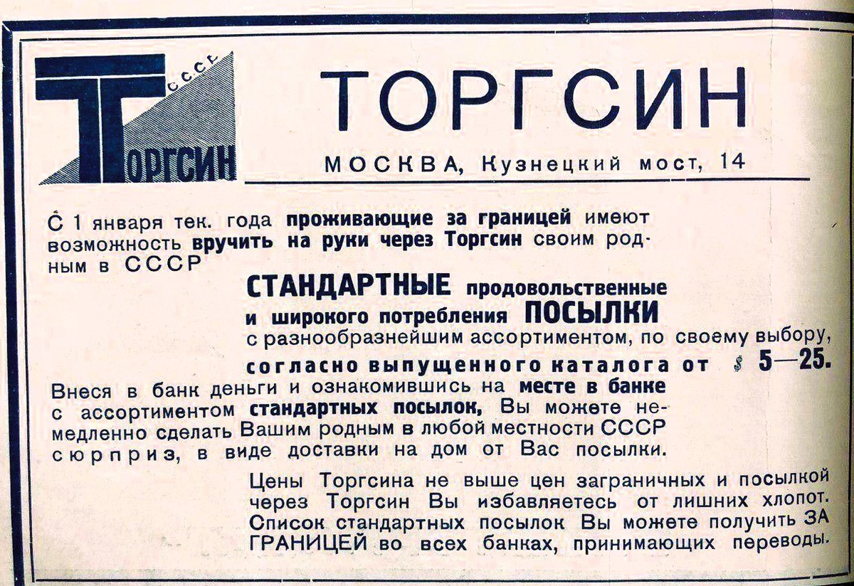 объявление на магазине  